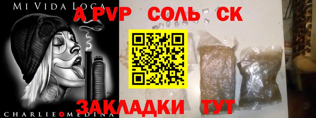 Альфа ПВП кристаллы  A PVP крисы CK  Вход с VPN  Alfa_PVP мука  Губаха 