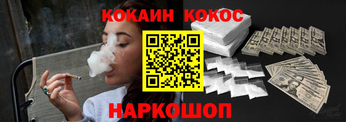 COCAIN Эквадор  Вход с VPN  Cocaine VHQ  Губаха 