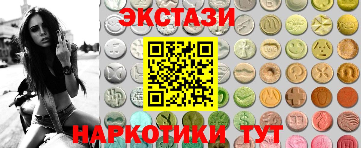 Экстази диски  Вход с VPN  Экстази louis Vuitton  Экстази  Губаха 
