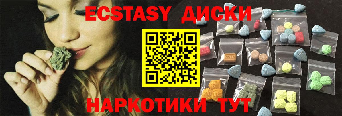 ЭКСТАЗИ ешки Губаха