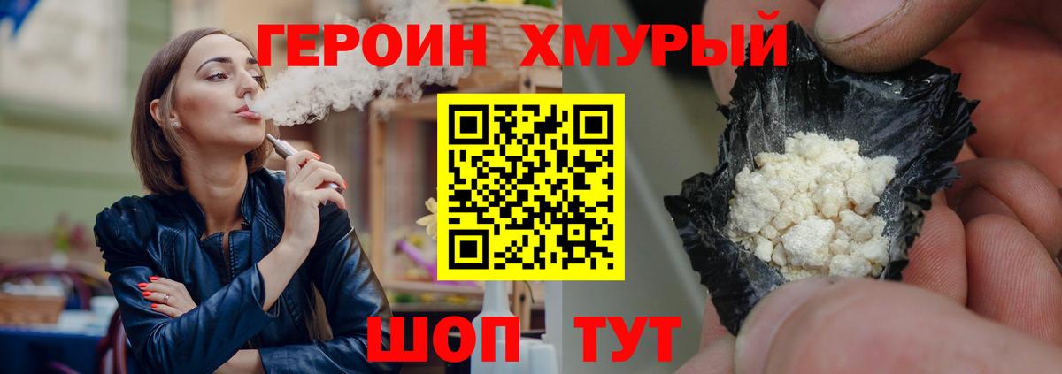 Героин  Героин Афган  Вход с VPN  Губаха 