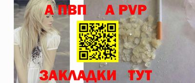 альфа пвп Балаково