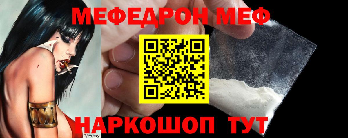 Меф мяу мяу  Губаха