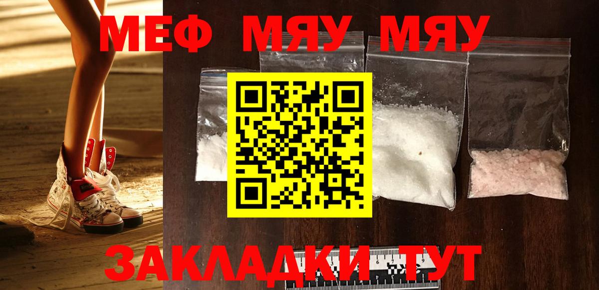 Губаха  МЯУ-МЯУ 4 MMC  МЯУ-МЯУ мяу мяу  продажа наркотиков  Вход с VPN  Меф 