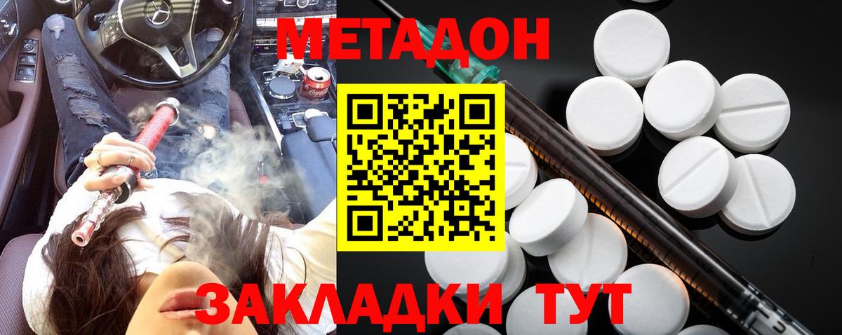 МЕТАДОН мёд  МЕТАДОН кристалл  даркнет какой сайт  Губаха  Вход с VPN 