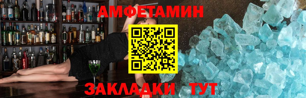 Первитин винт Губаха