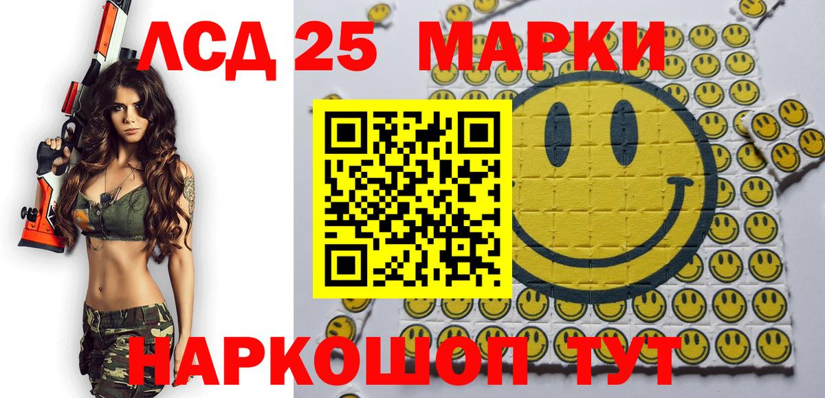 Губаха  Марки 25I-NBOMe  Вход с VPN  Марки 25I-NBOMe 1500мкг  Марки 25I-NBOMe 1500мкг 