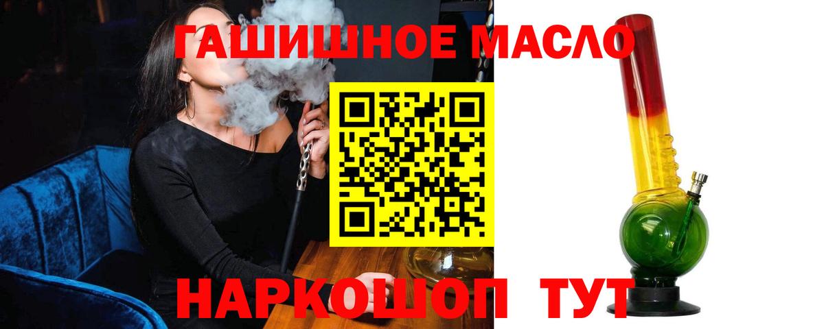 ТГК вейп с тгк Губаха